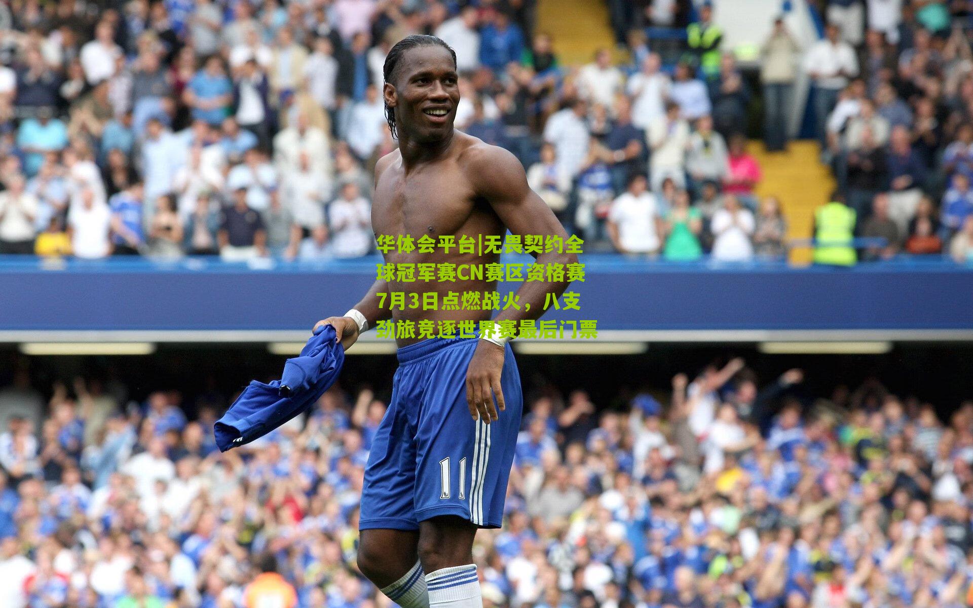 无畏契约全球冠军赛CN赛区资格赛7月3日点燃战火,八支劲旅竞逐世界赛最后门票