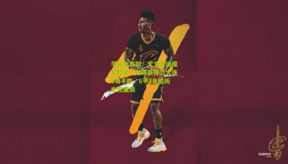 华体会官网：尤文主场魔咒持续，对阵亚特兰大连8场不胜，6平2负陷历史性僵局