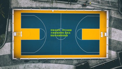 华体会体育：苏宁决战前夕奥帅强调韧性 整体足球应对关键球员缺席